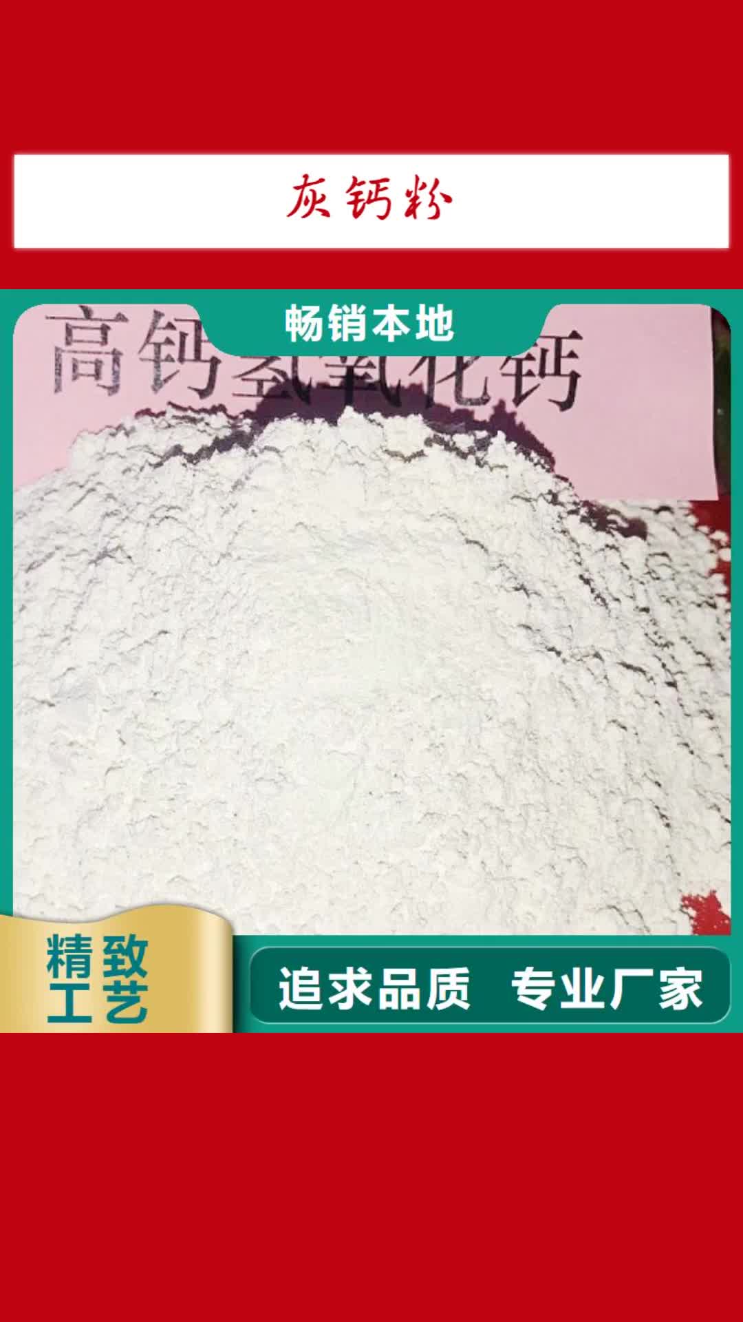 绵阳【灰钙粉】白灰块专业供货品质管控
