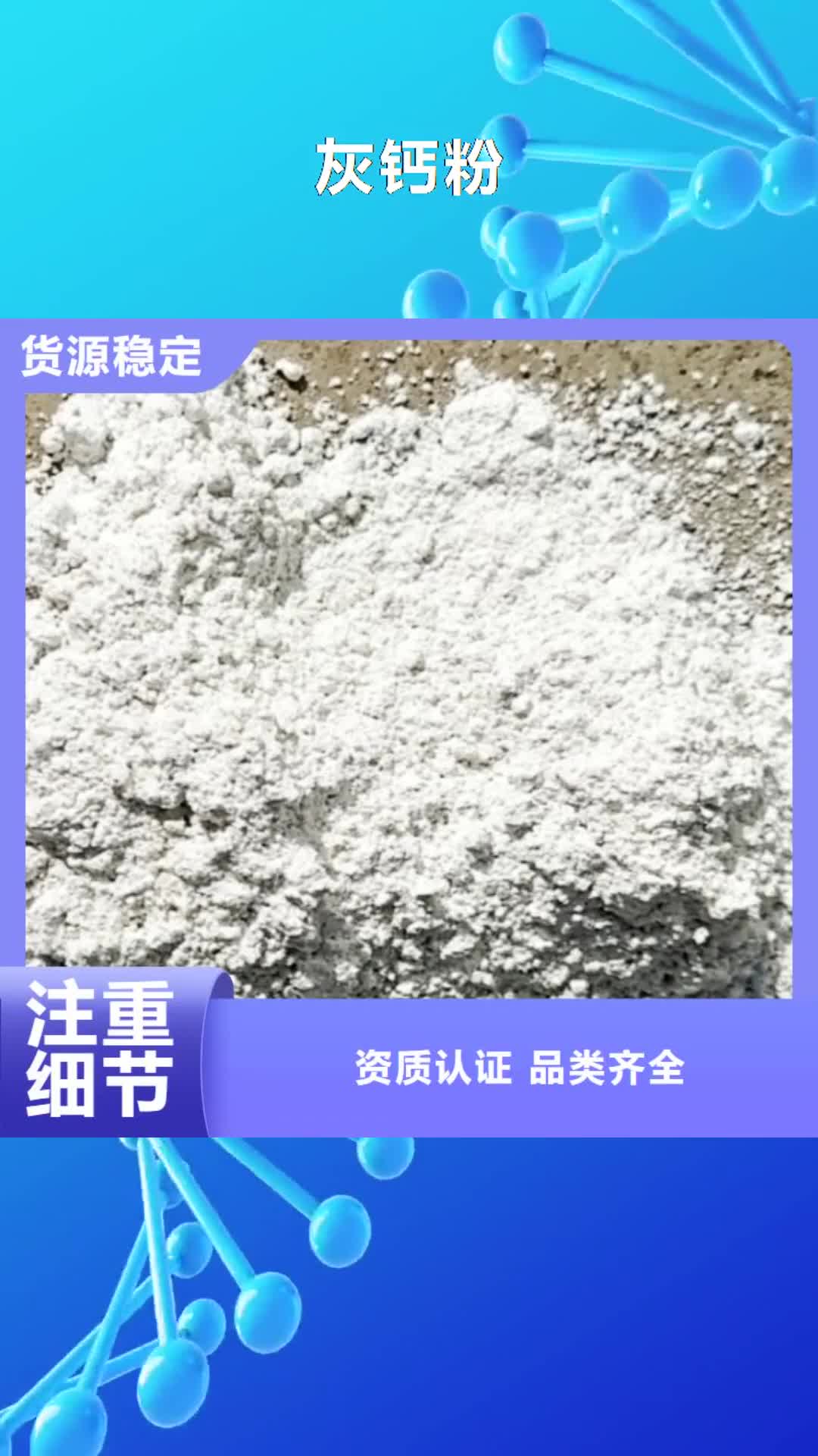 深圳 灰钙粉 【氢氧化钙】真实拍摄品质可靠
