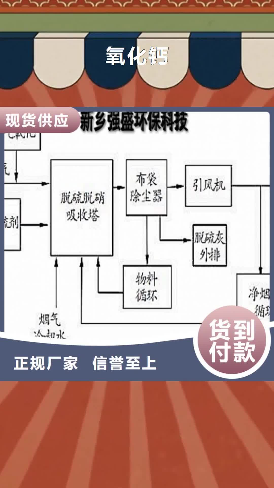庆阳【氧化钙】,氢氧化钙分类和特点
