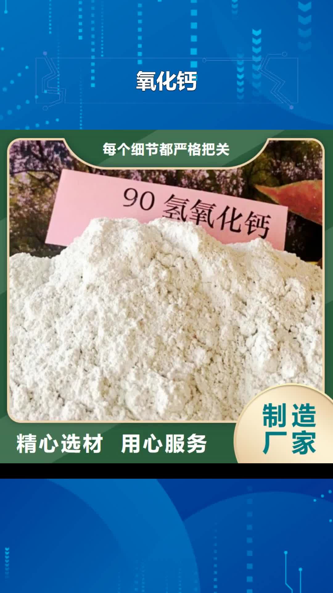 【昆明 氧化钙-灰钙粉匠心制造】