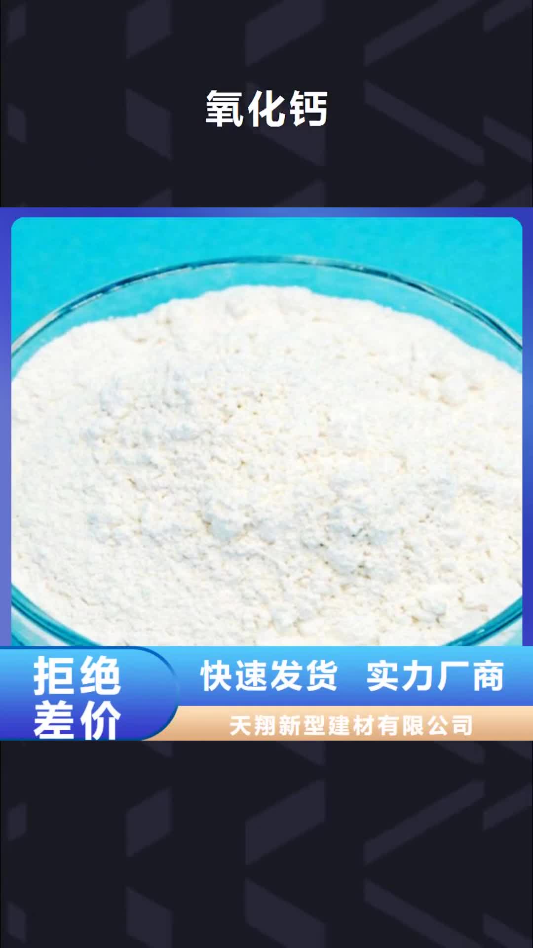 南宁 氧化钙 【白灰块】免费寄样