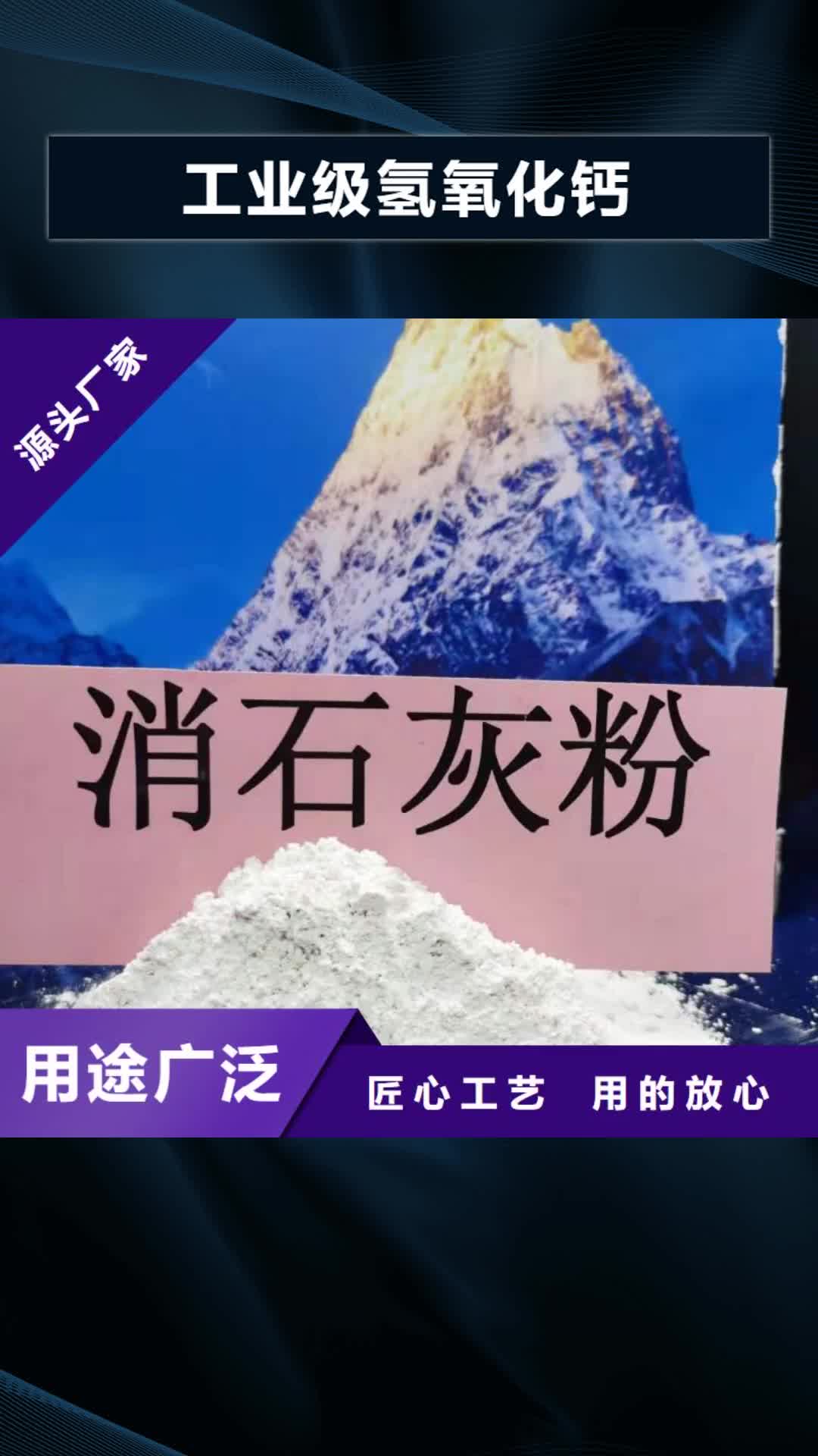 镇江工业级氢氧化钙【脱硫剂】实力厂家直销