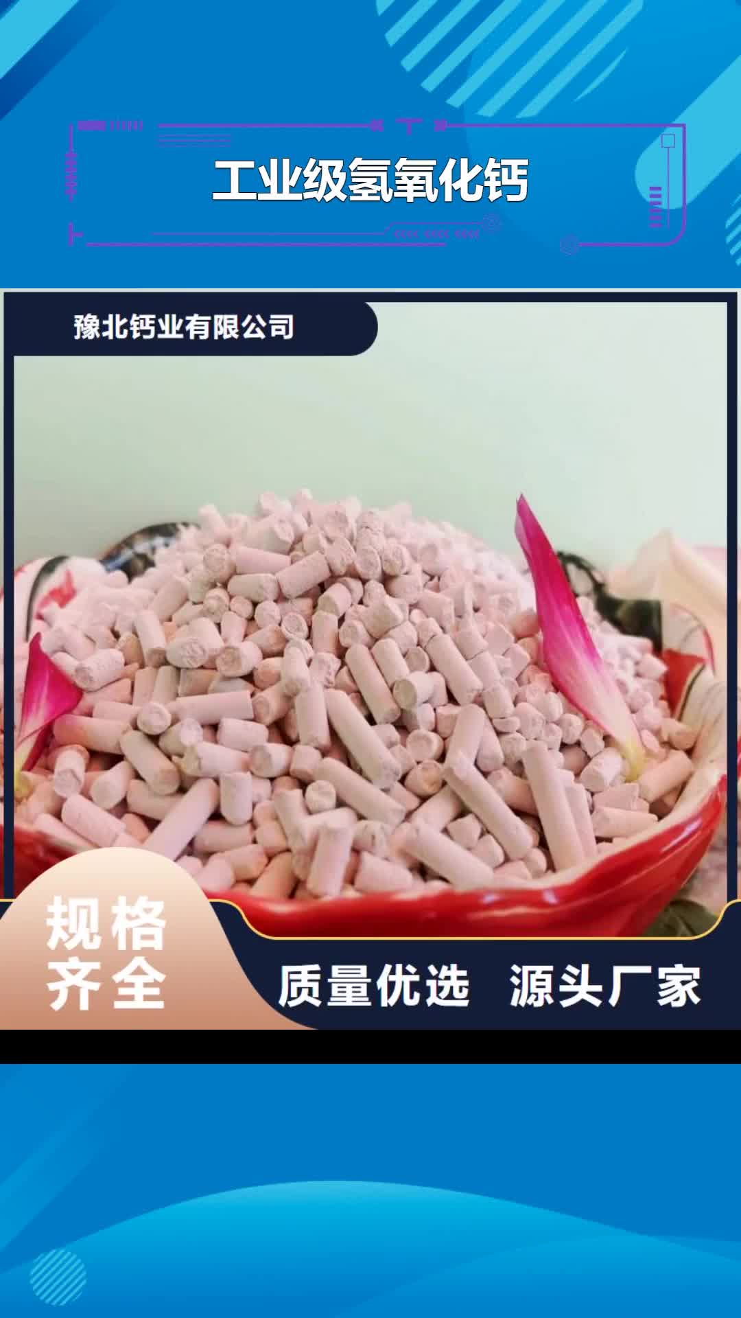 【青海工业级氢氧化钙-氢氧化钙灰钙粉优势】