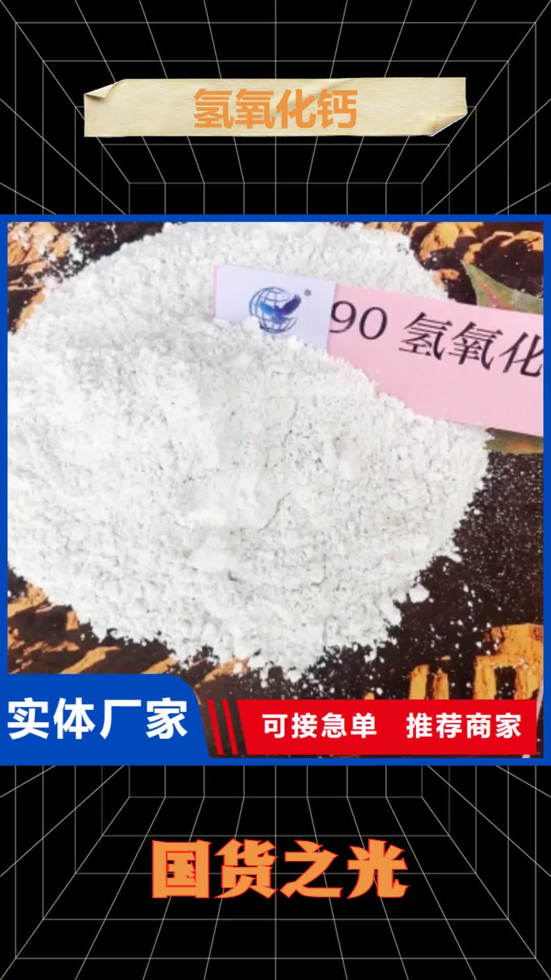 桂林【氢氧化钙】,颗粒氢氧化钙使用寿命长久