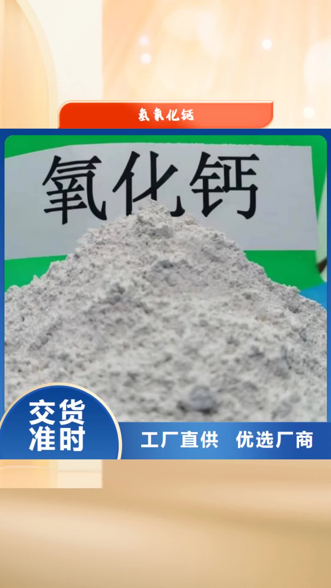 【景德镇 氢氧化钙 白灰块氧化钙制造生产销售】