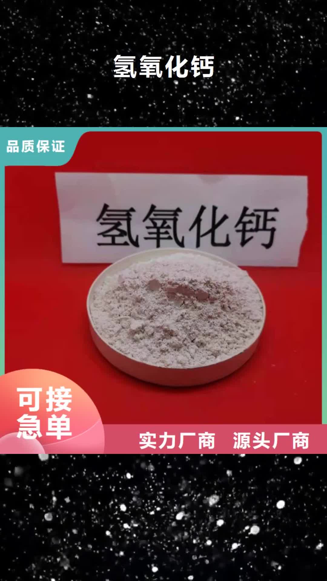 大庆 氢氧化钙-【氧化钙】多种规格供您选择