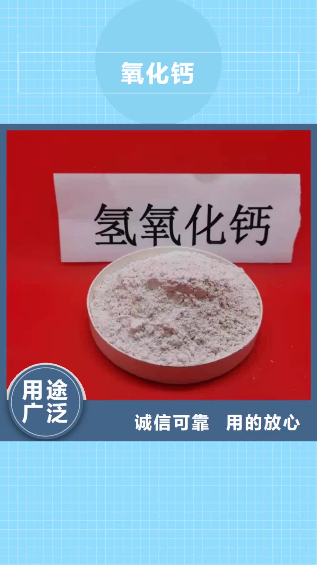 德阳【氧化钙】-氢氧化钙实拍展现