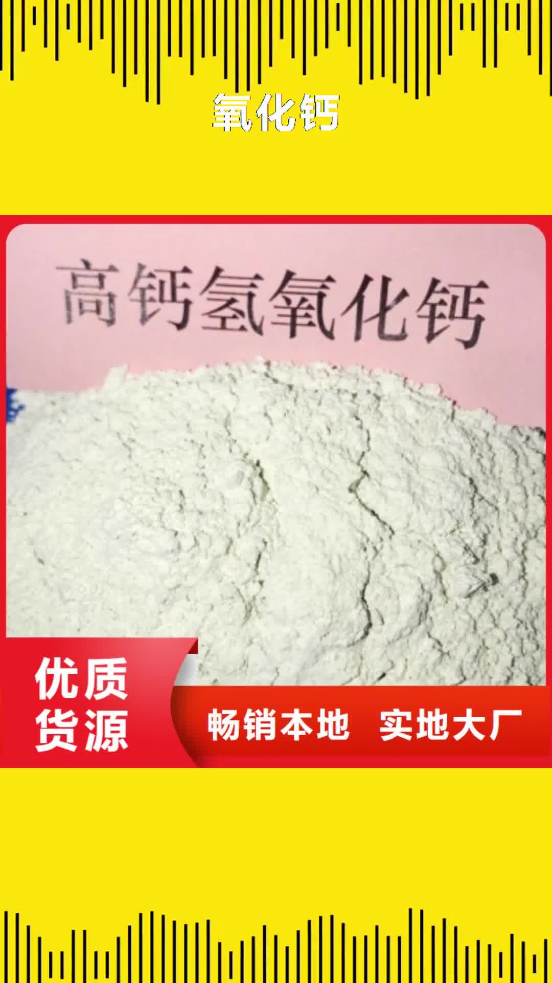 广西 氧化钙【脱硫剂】诚信为本