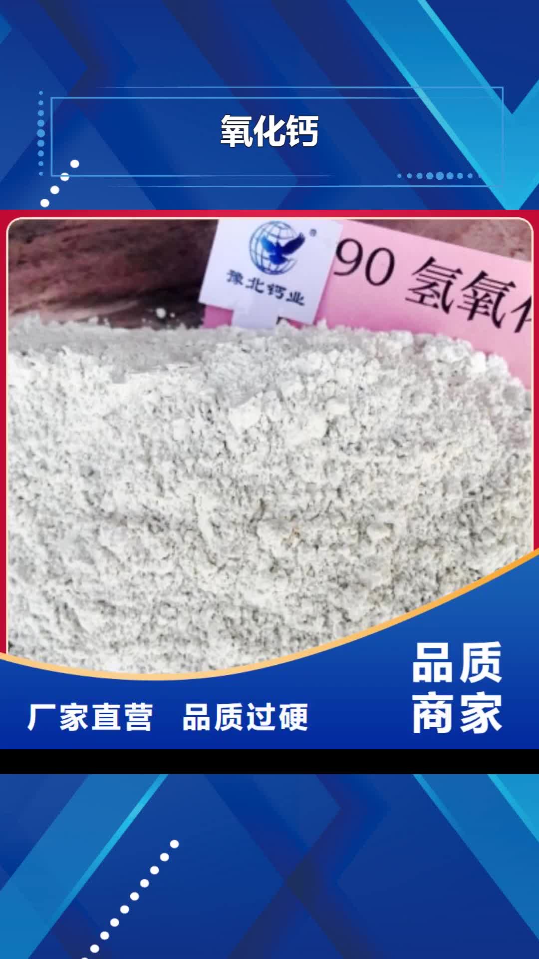 西宁【氧化钙】-烟气脱硫剂免费寄样