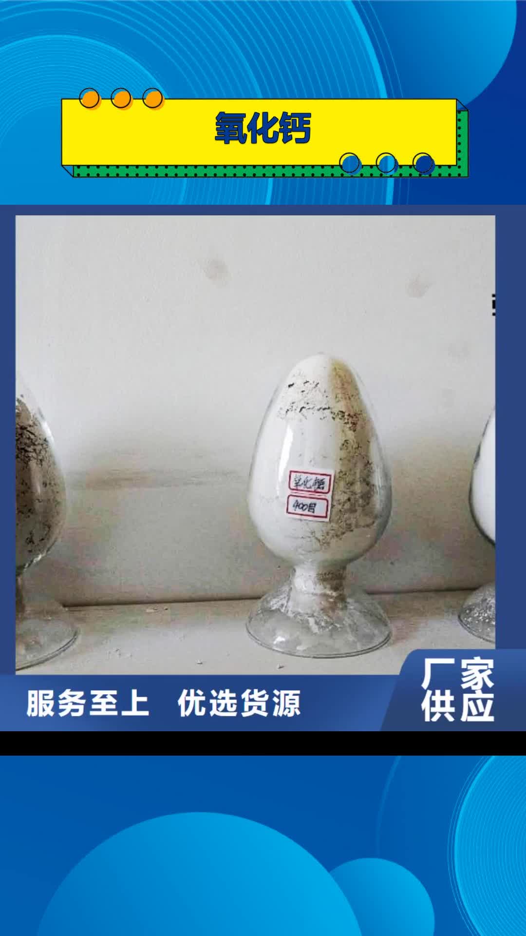 河池 氧化钙_【熟石灰】品质不将就