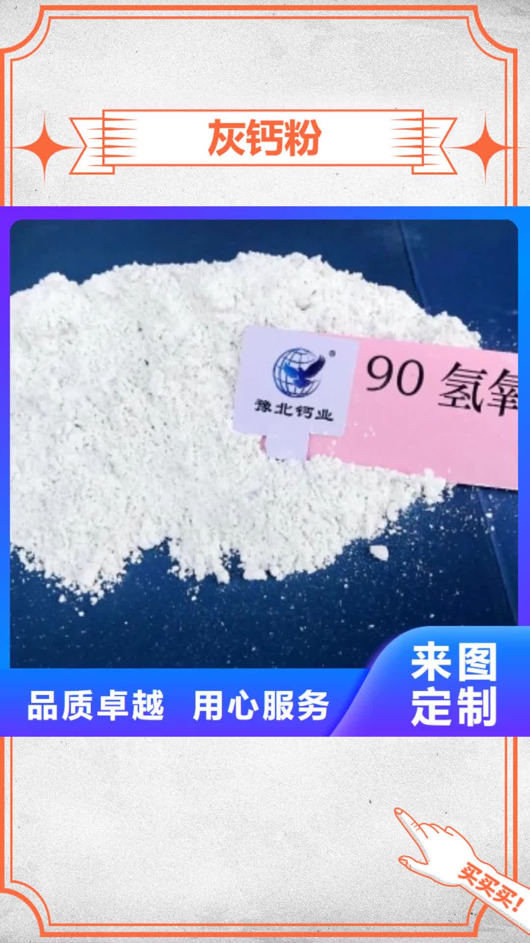崇左灰钙粉消石灰脱硫剂现货充足