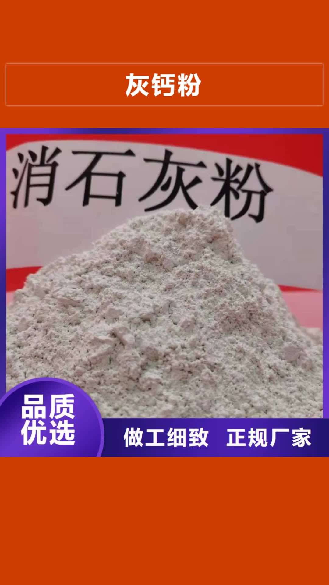 【益阳 灰钙粉-氧化钙今年新款】