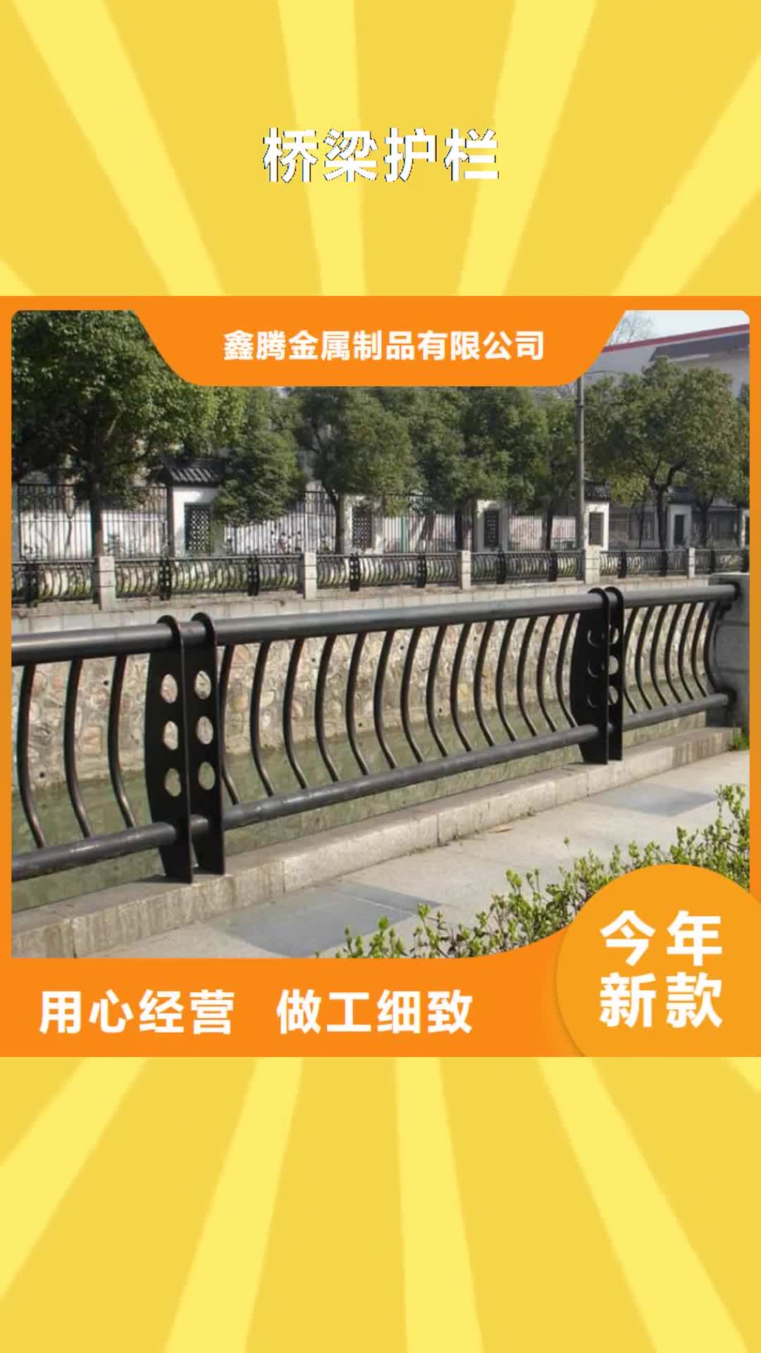 眉山【桥梁护栏】防撞护栏种类丰富