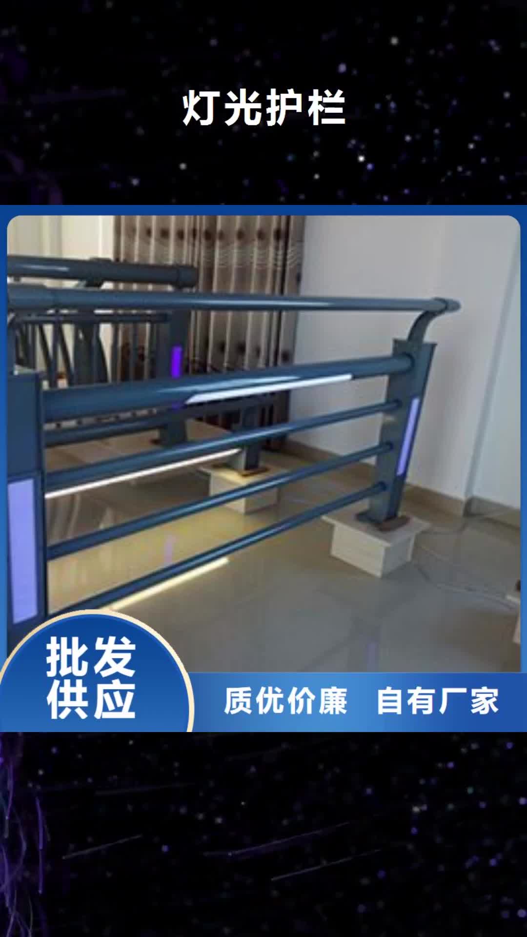 黔西南 灯光护栏今日新品