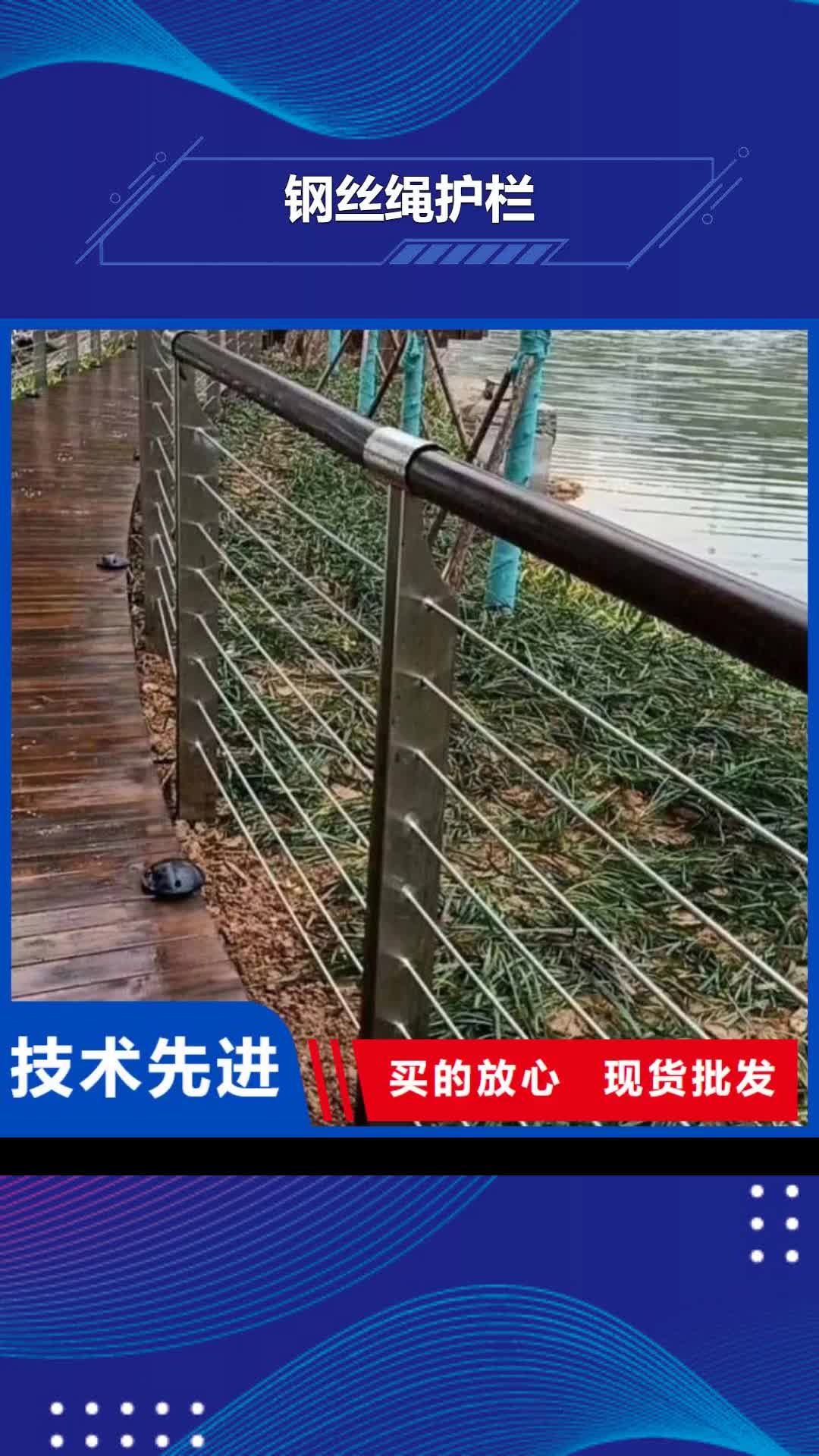崇左 钢丝绳护栏-【桥梁护栏】全品类现货