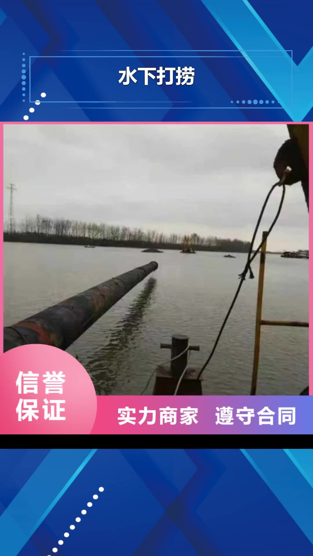 秦皇岛 水下打捞 【过江管道铺设】技术可靠