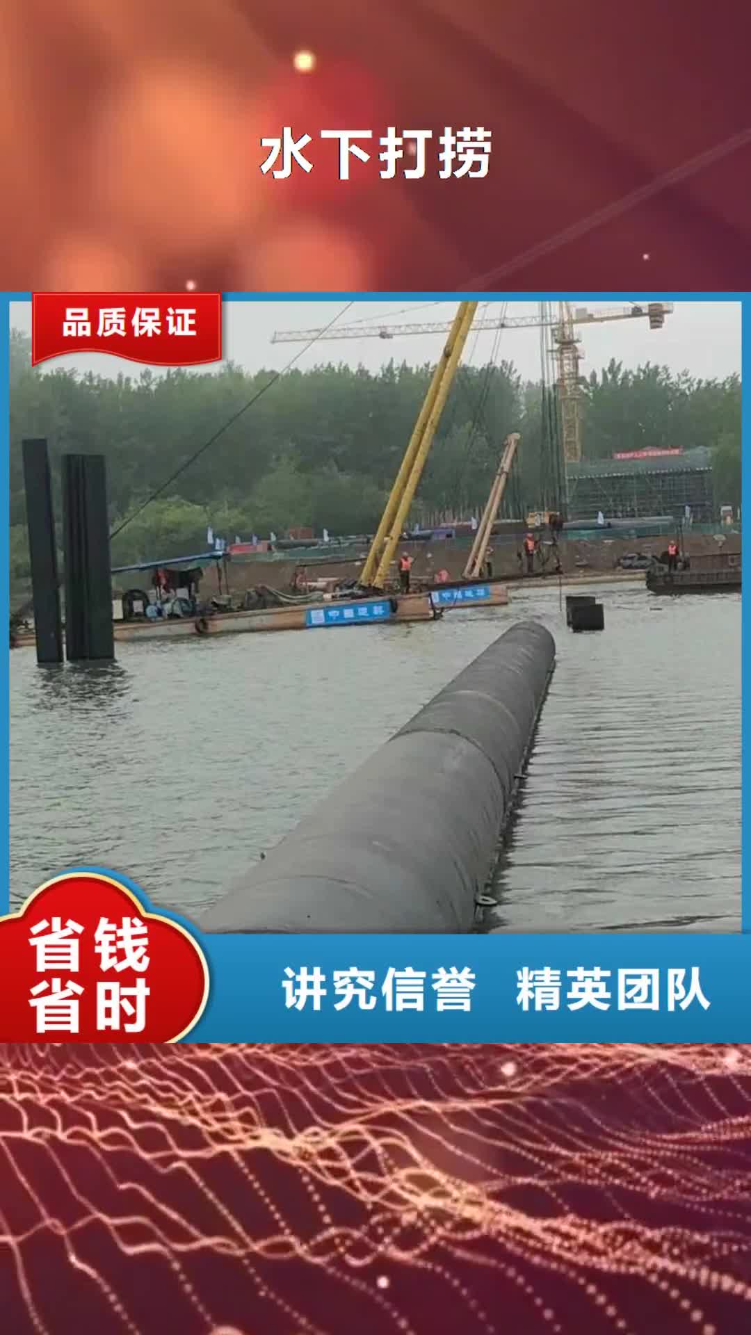 阳泉【水下打捞】_潜水封堵值得信赖