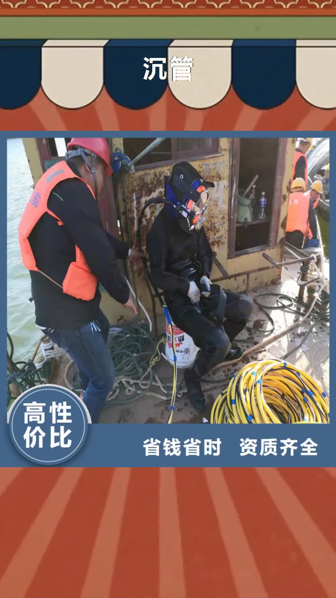 【银川 沉管-沉井带水施工一站式服务】