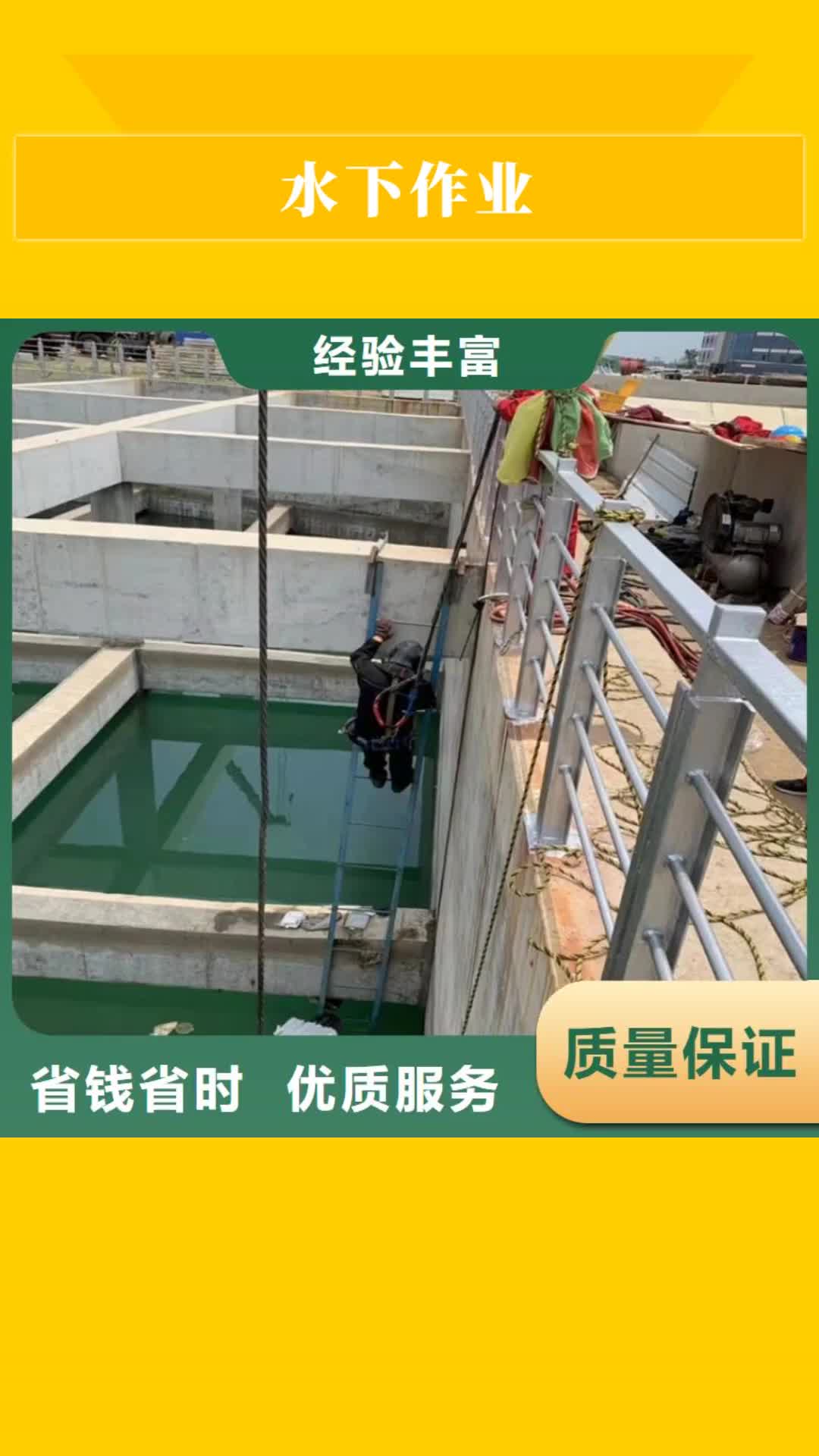 绍兴【水下作业】水下打捞队一站搞定