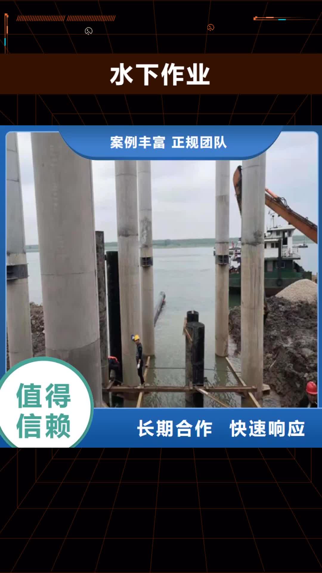雅安 水下作业【水下封堵施工】欢迎合作