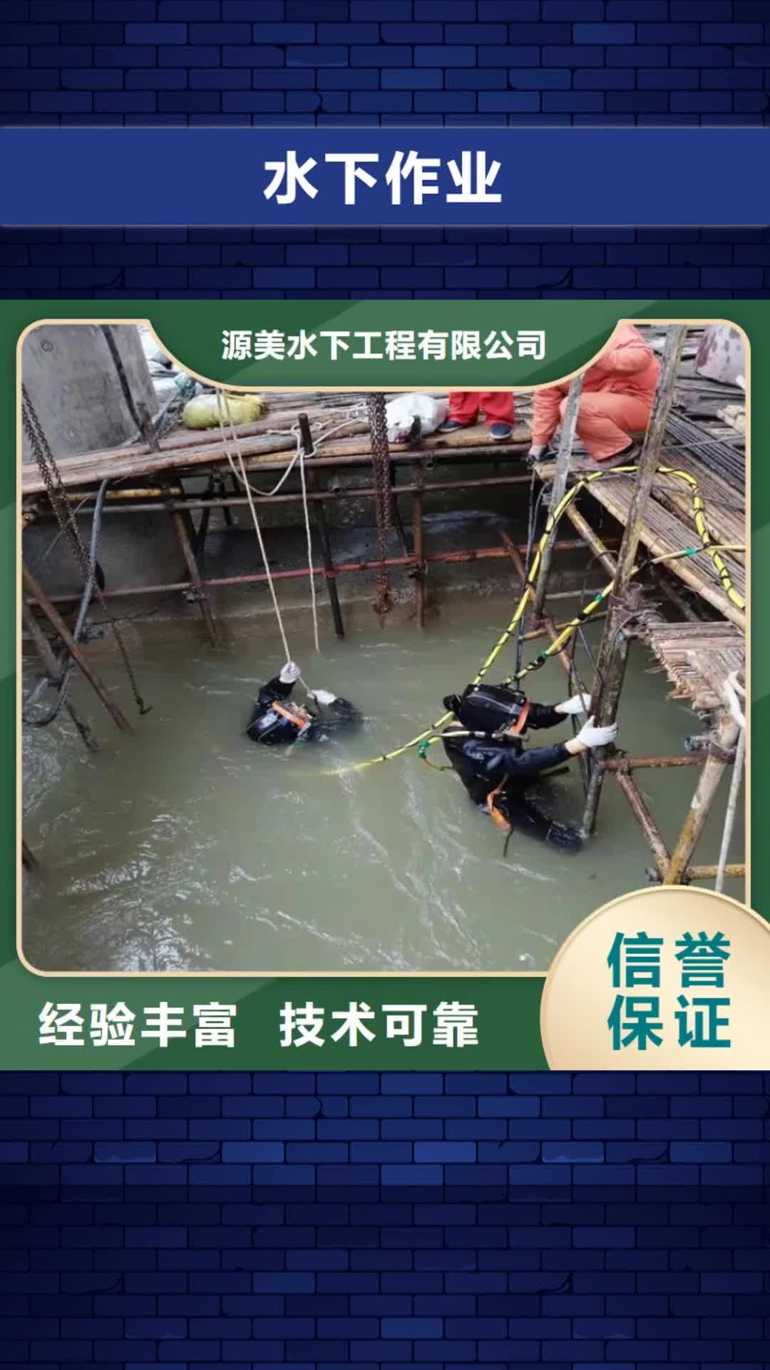 山西【水下作业】_过江管道铺设服务周到