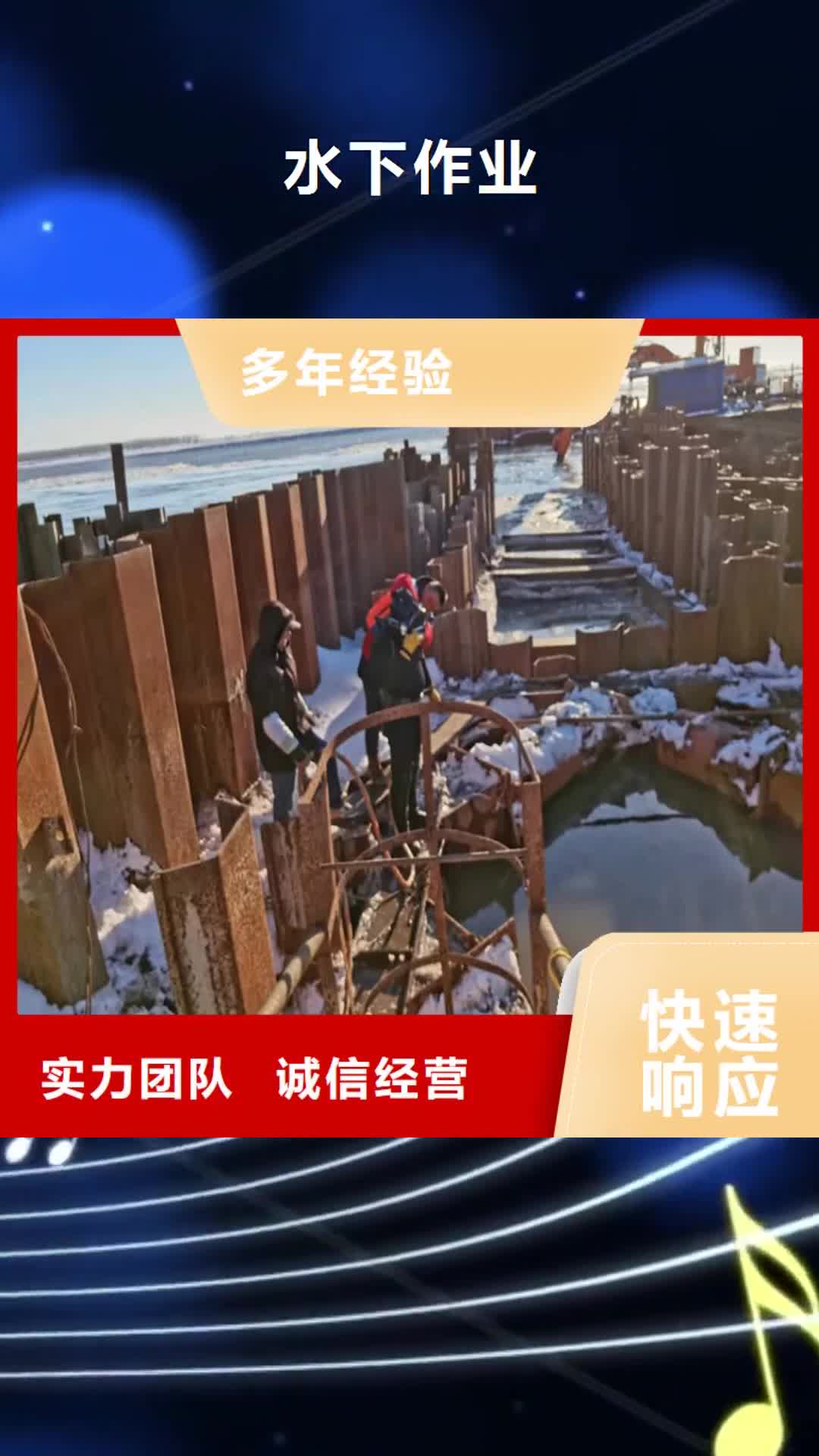 运城【水下作业】-蛙人打捞2024专业的团队