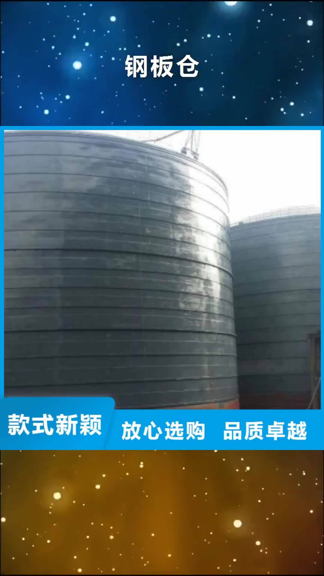 鄂州 钢板仓_【气化管】厂家直营