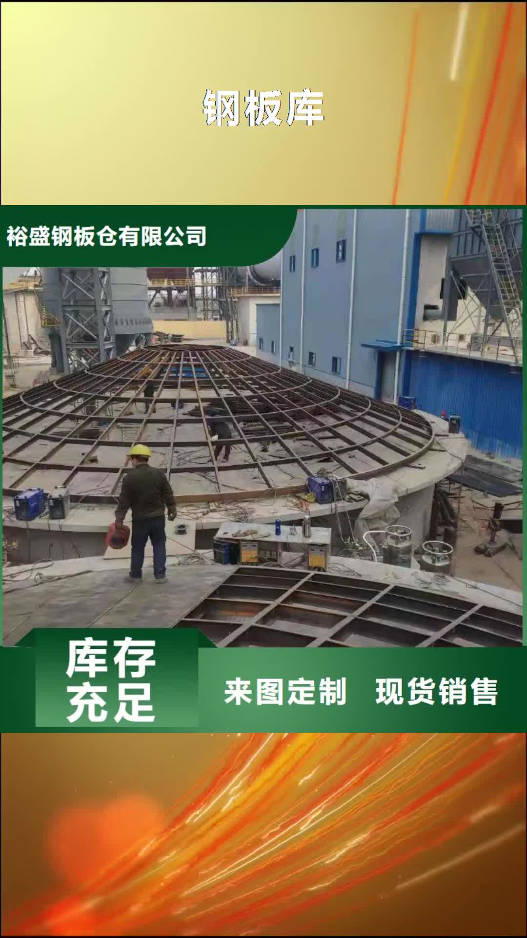 【广元 钢板库,水泥钢板仓产品性能】