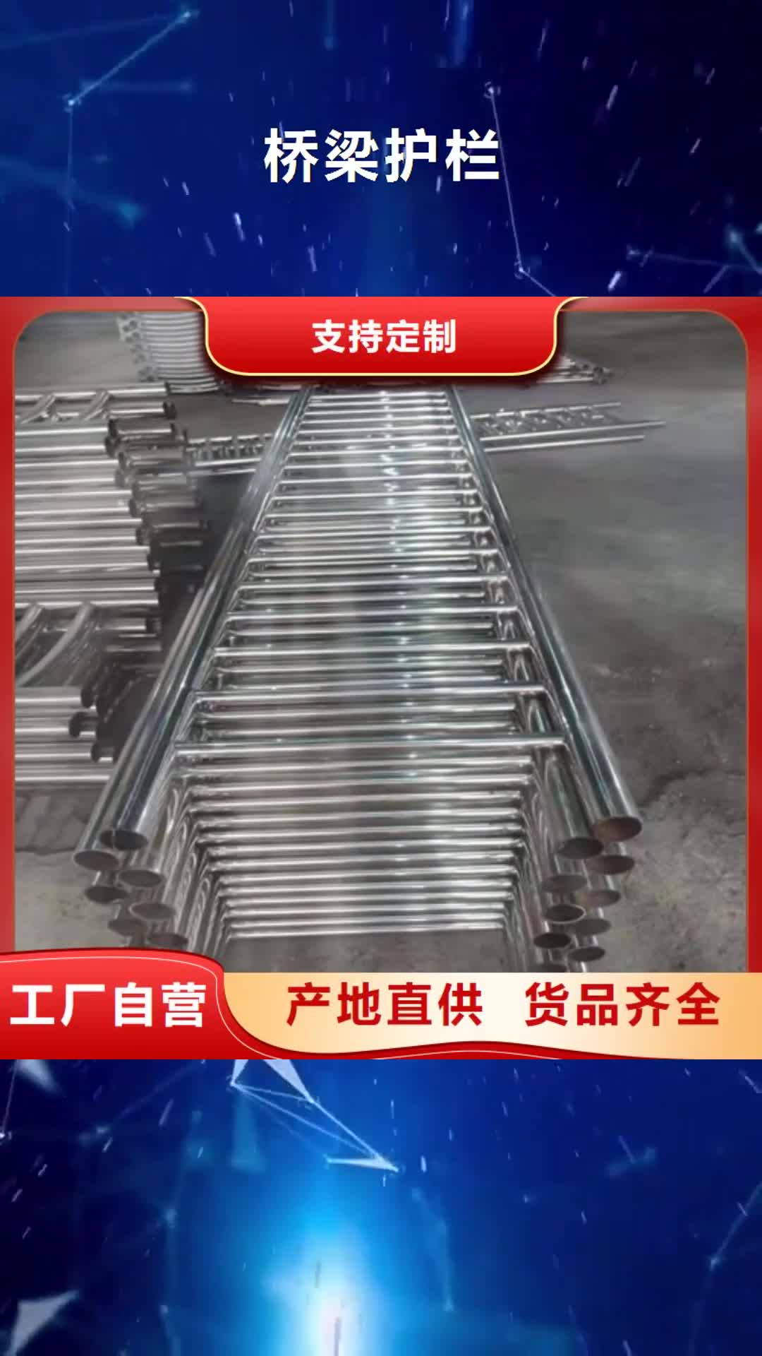 玉林【桥梁护栏】,不锈钢桥梁护栏甄选好厂家