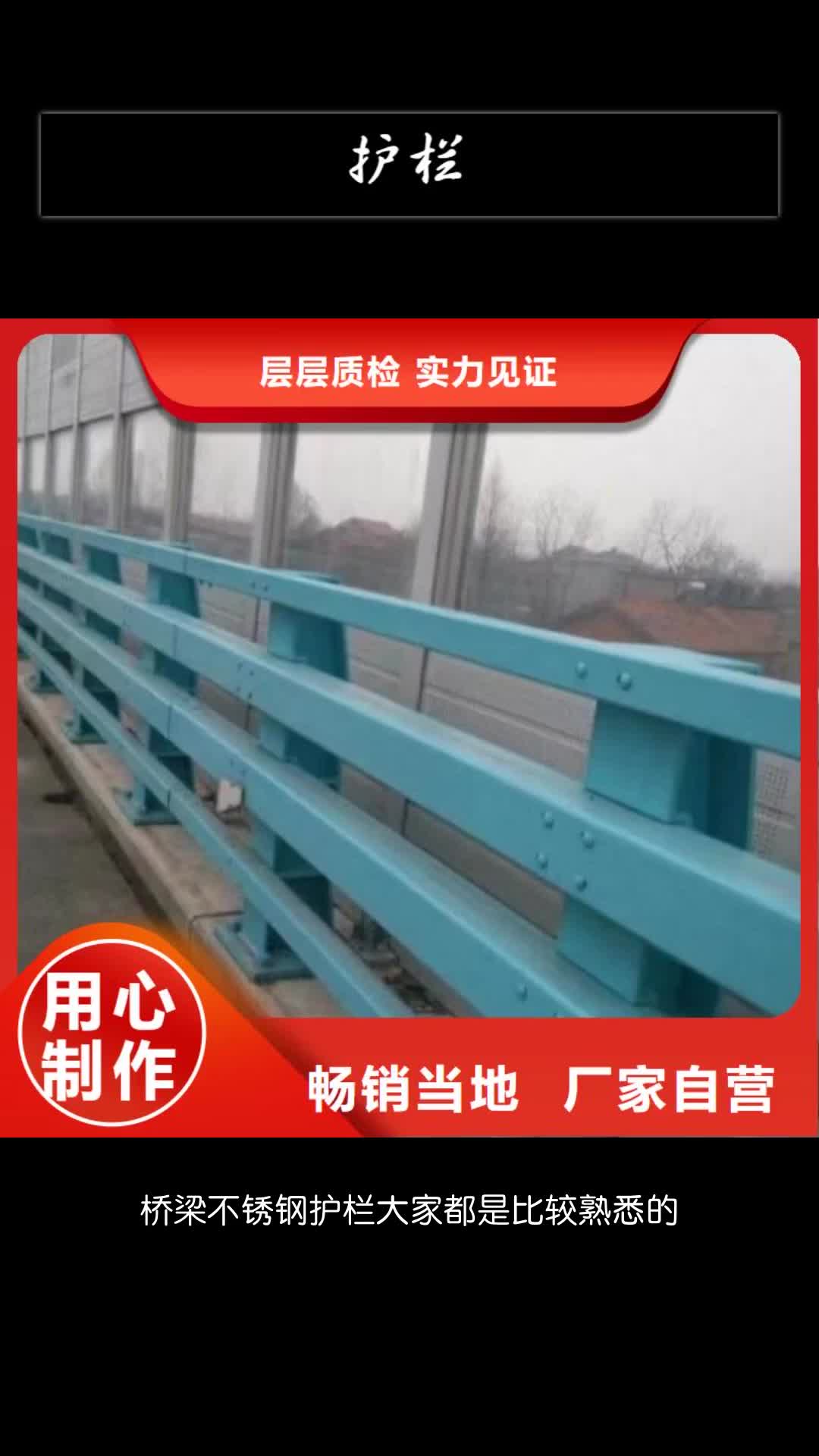 秦皇岛河道护栏不锈钢栏杆随心所欲定制