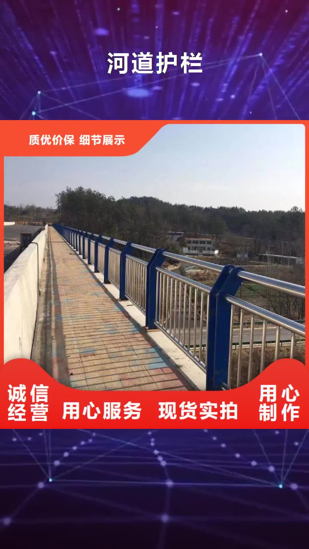 锡林郭勒河道护栏 【不锈钢复合管】厂家新品
