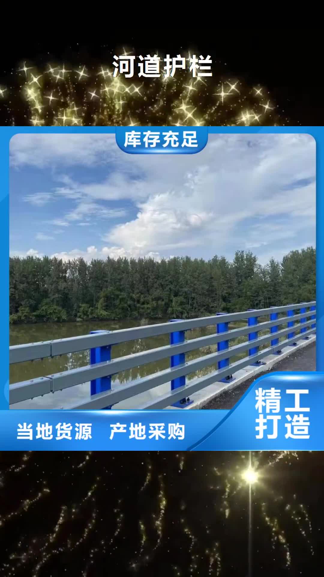 【连云港 河道护栏-桥梁护栏栏杆当日价格】