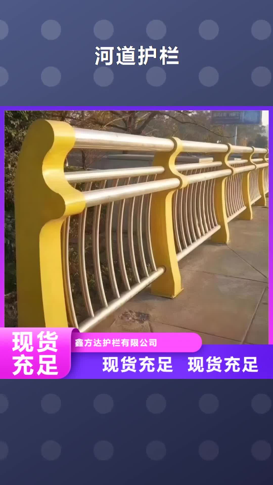 泉州【河道护栏】_桥梁防撞栏杆立柱适用范围广