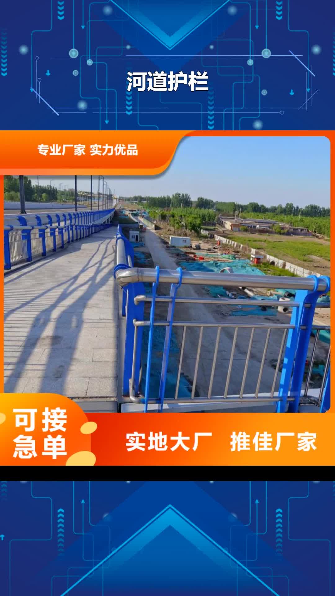 本溪 河道护栏-【桥梁防撞栏杆立柱】定制不额外收费