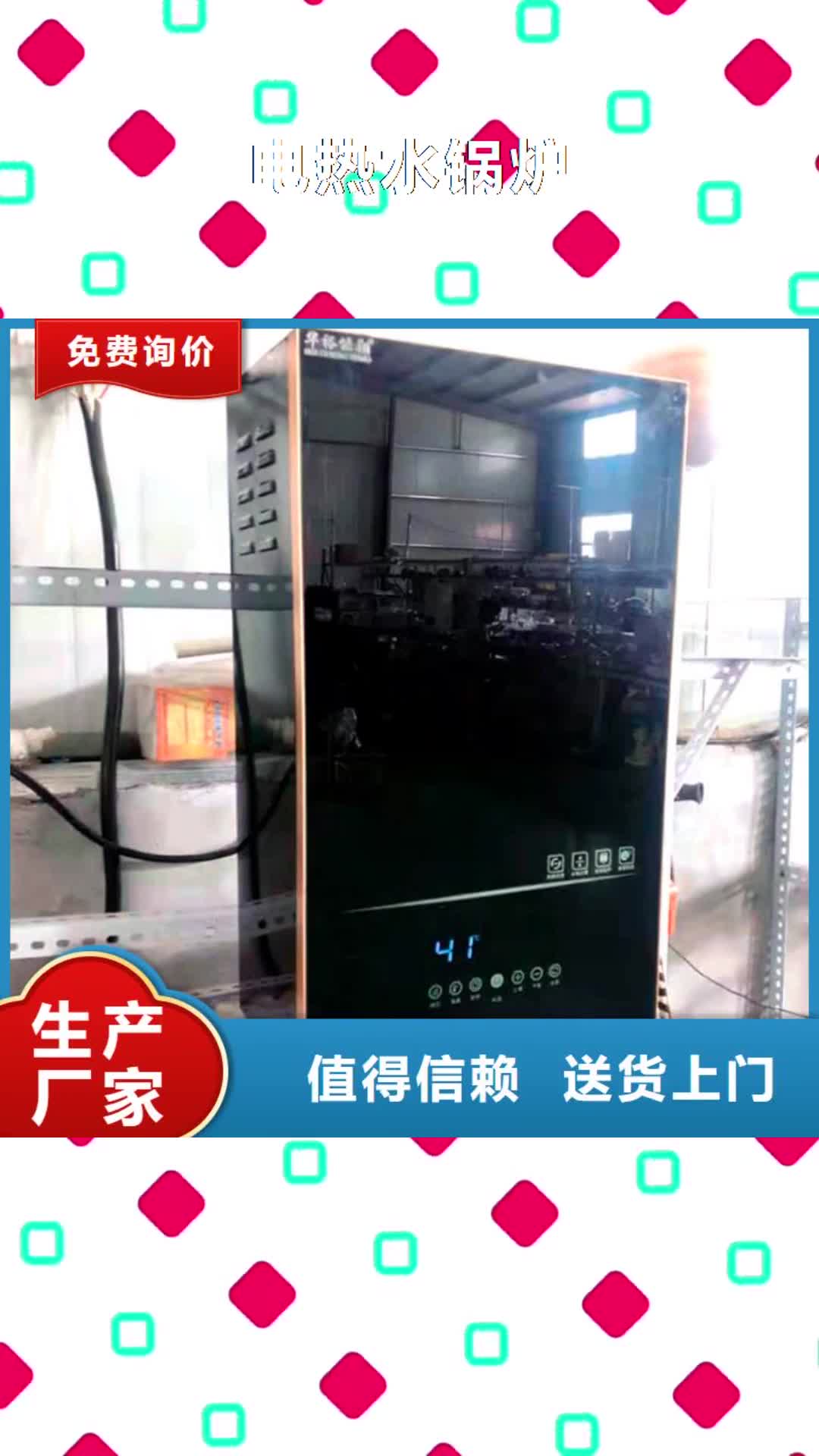 上饶 电热水锅炉,【电地暖发热线】来图定制