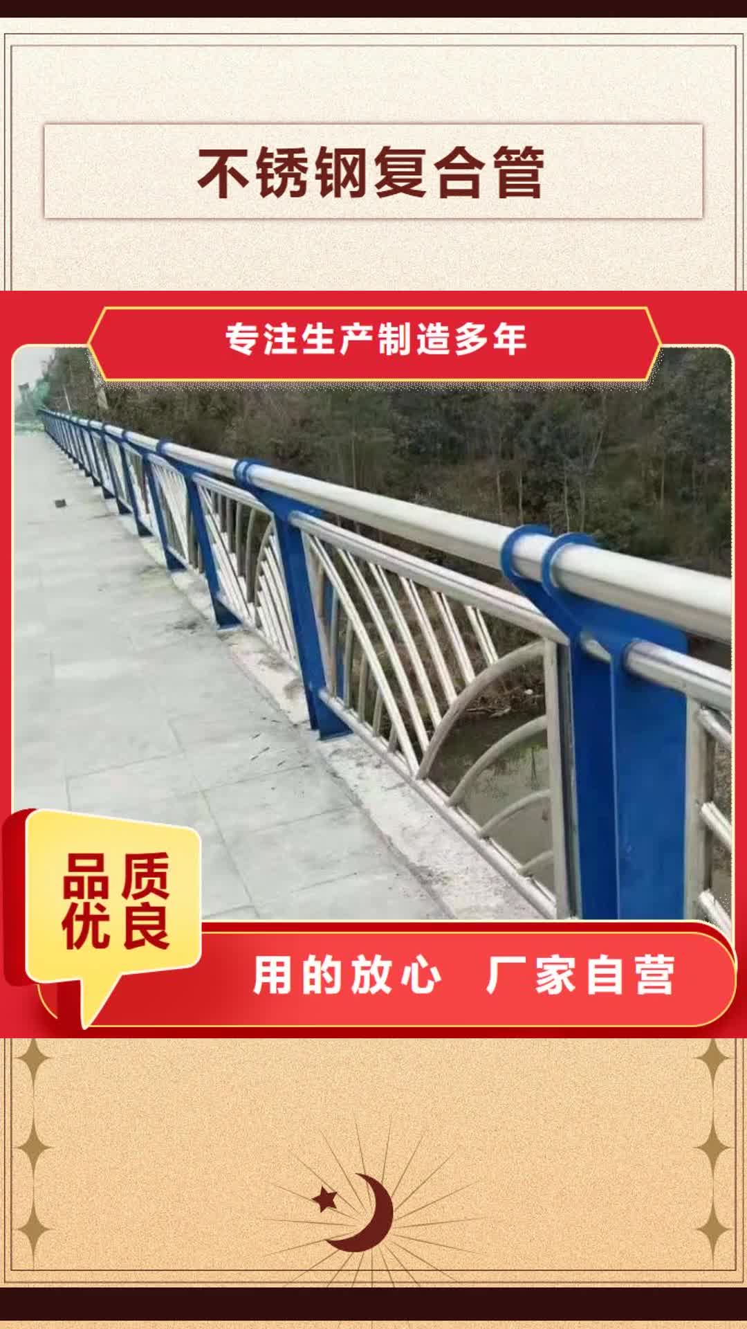 【丽江 不锈钢复合管 道路护栏厂家直销规格多样】