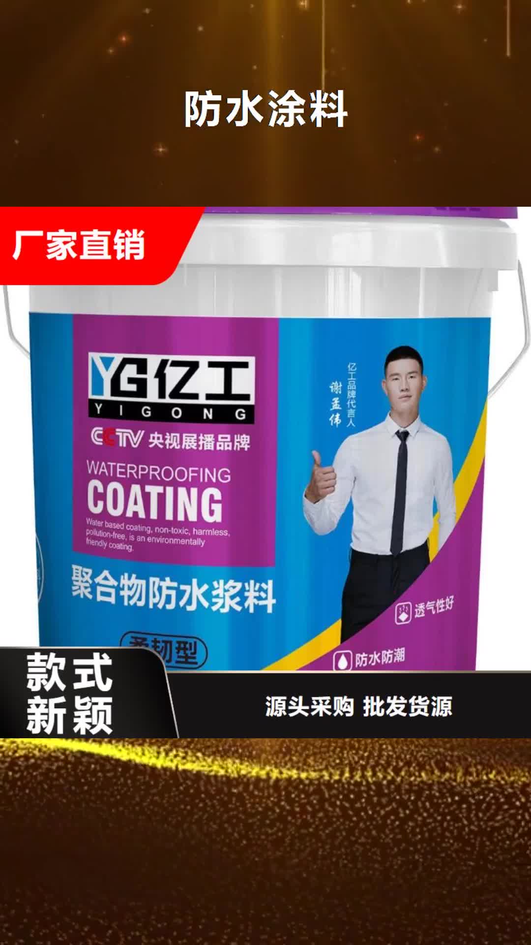商洛 防水涂料-【美缝剂】源头厂家来图定制