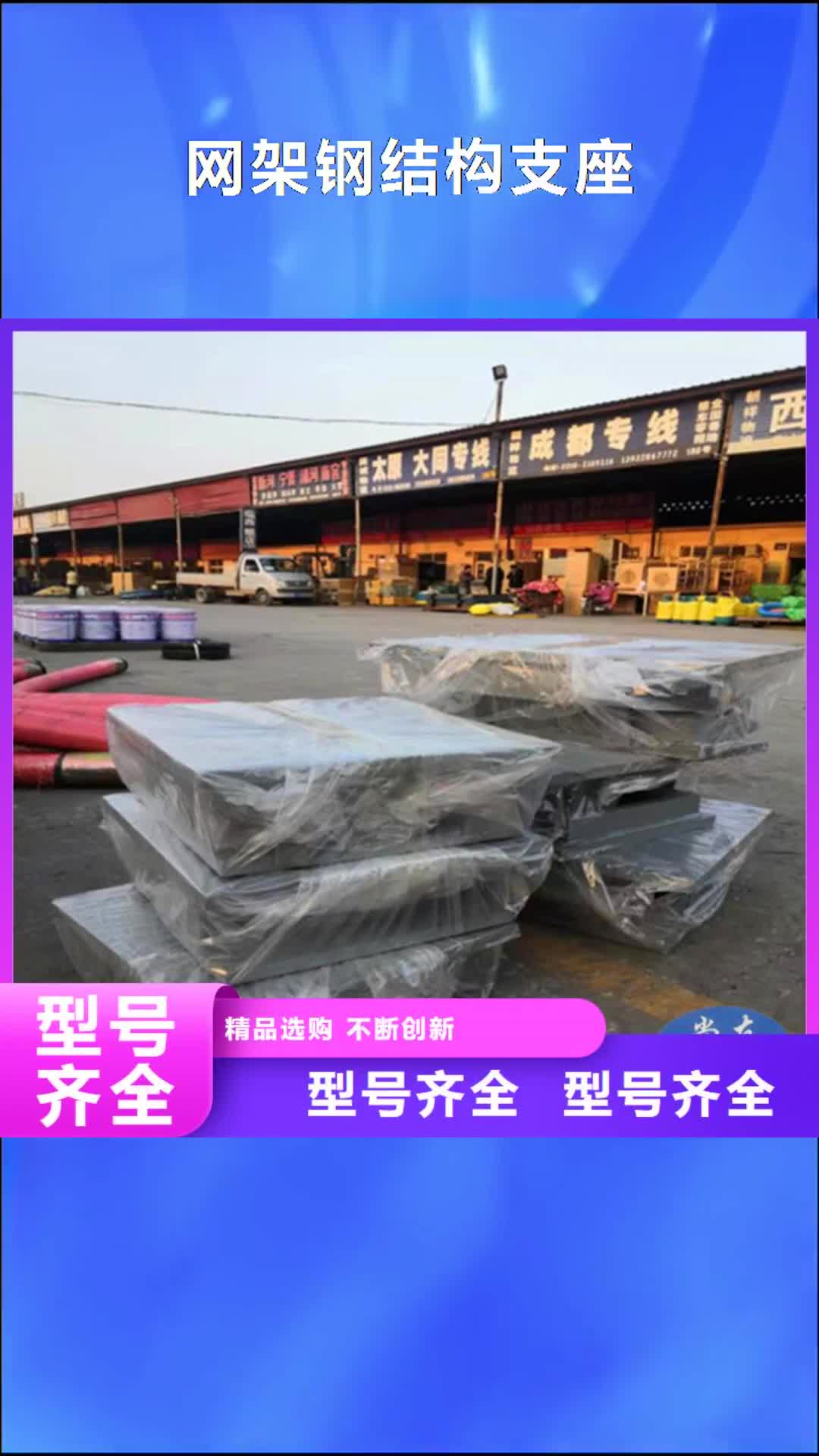 直辖 网架钢结构支座_【弹性支座】生产型