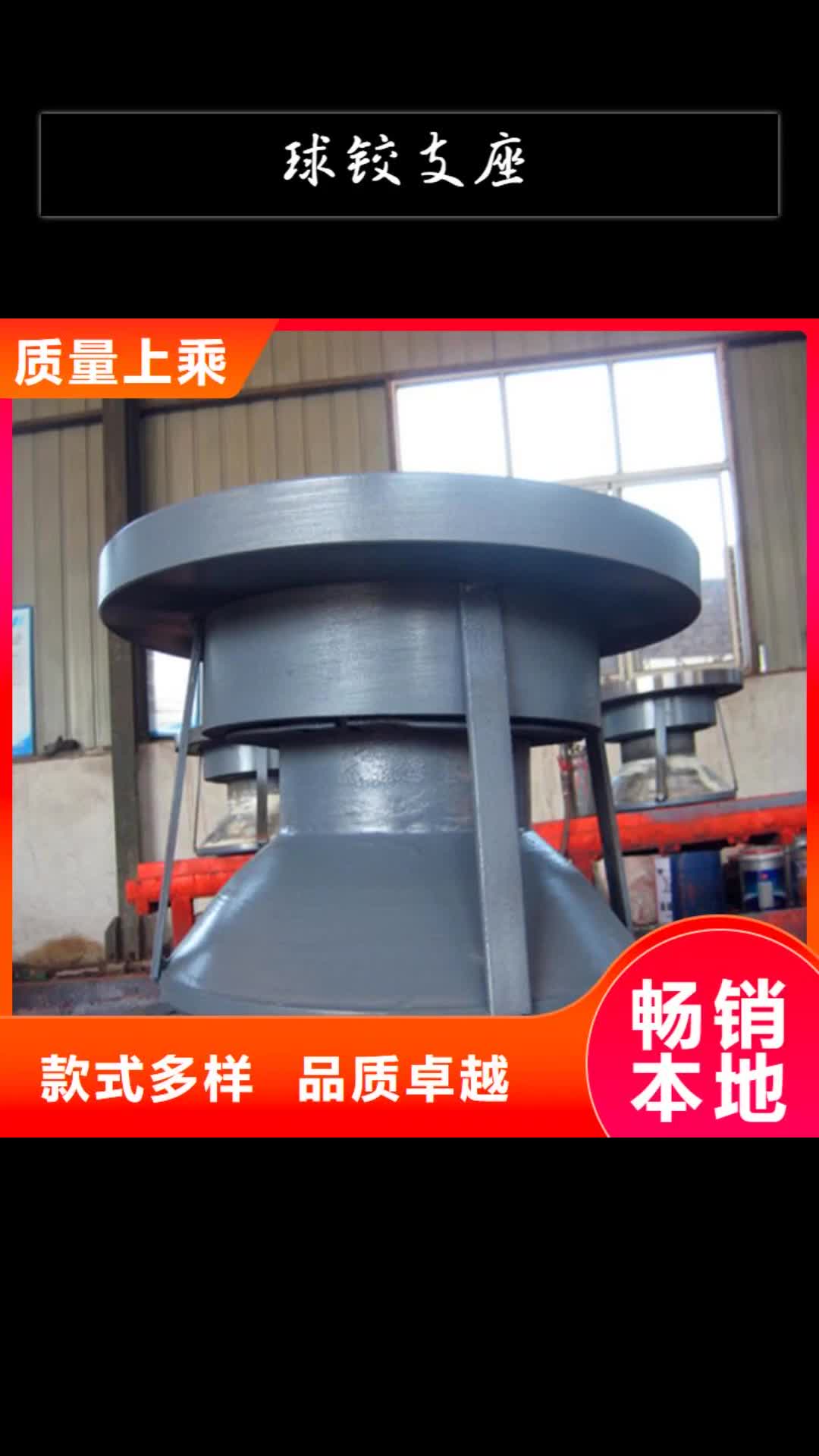 郴州 球铰支座专注产品质量与服务