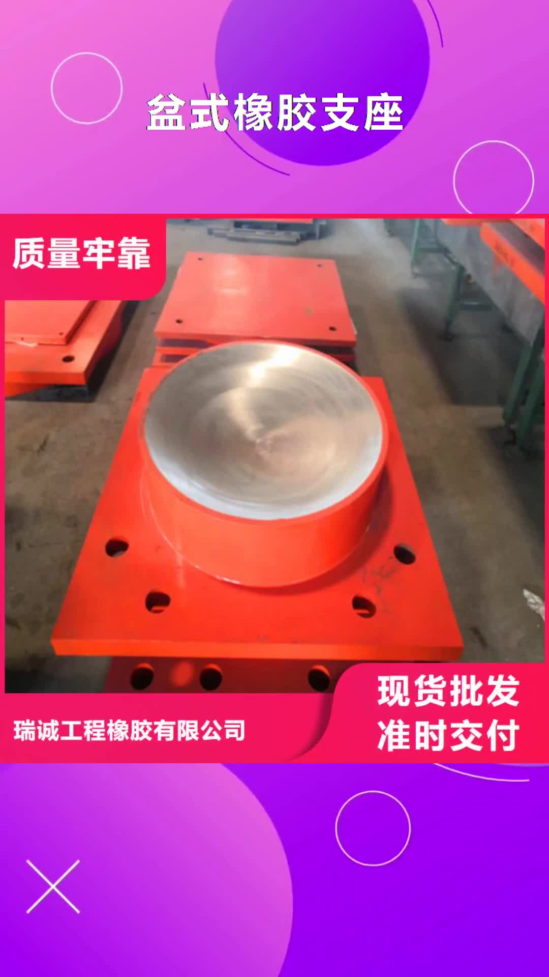 【秦皇岛 盆式橡胶支座_连廊支座把实惠留给您】