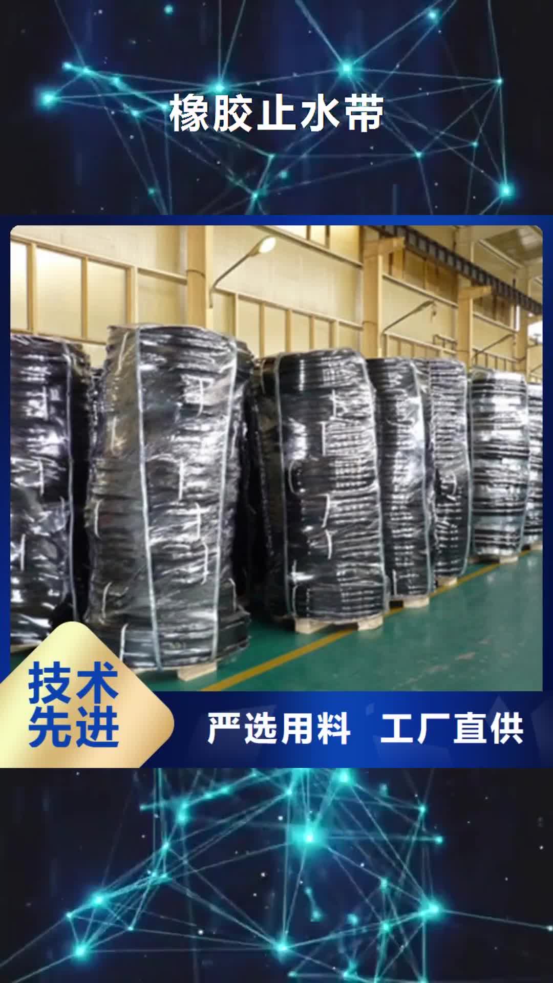 自贡 橡胶止水带【球形支座】实拍展现