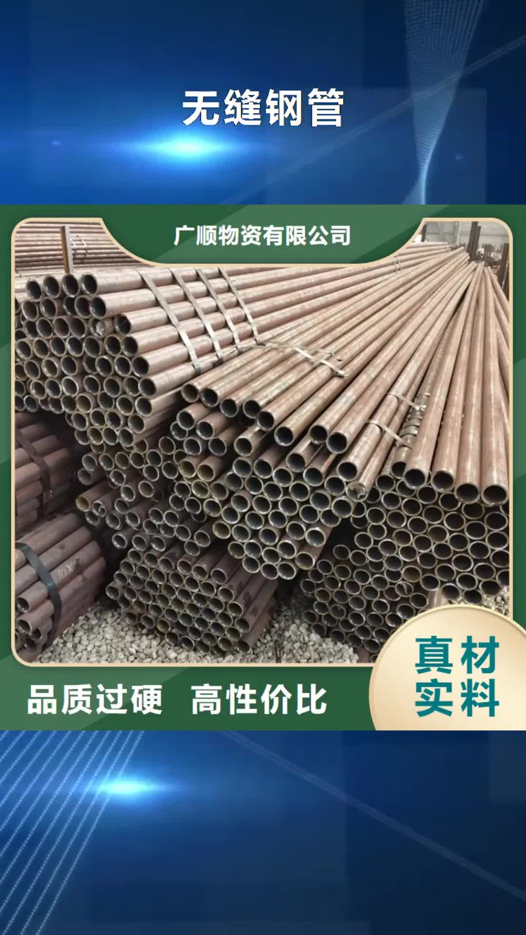 【抚州 无缝钢管 方矩管产品优良】