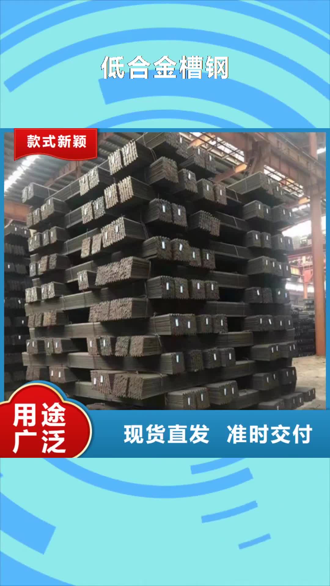 【日照 低合金槽钢Q235BH型钢层层质检】