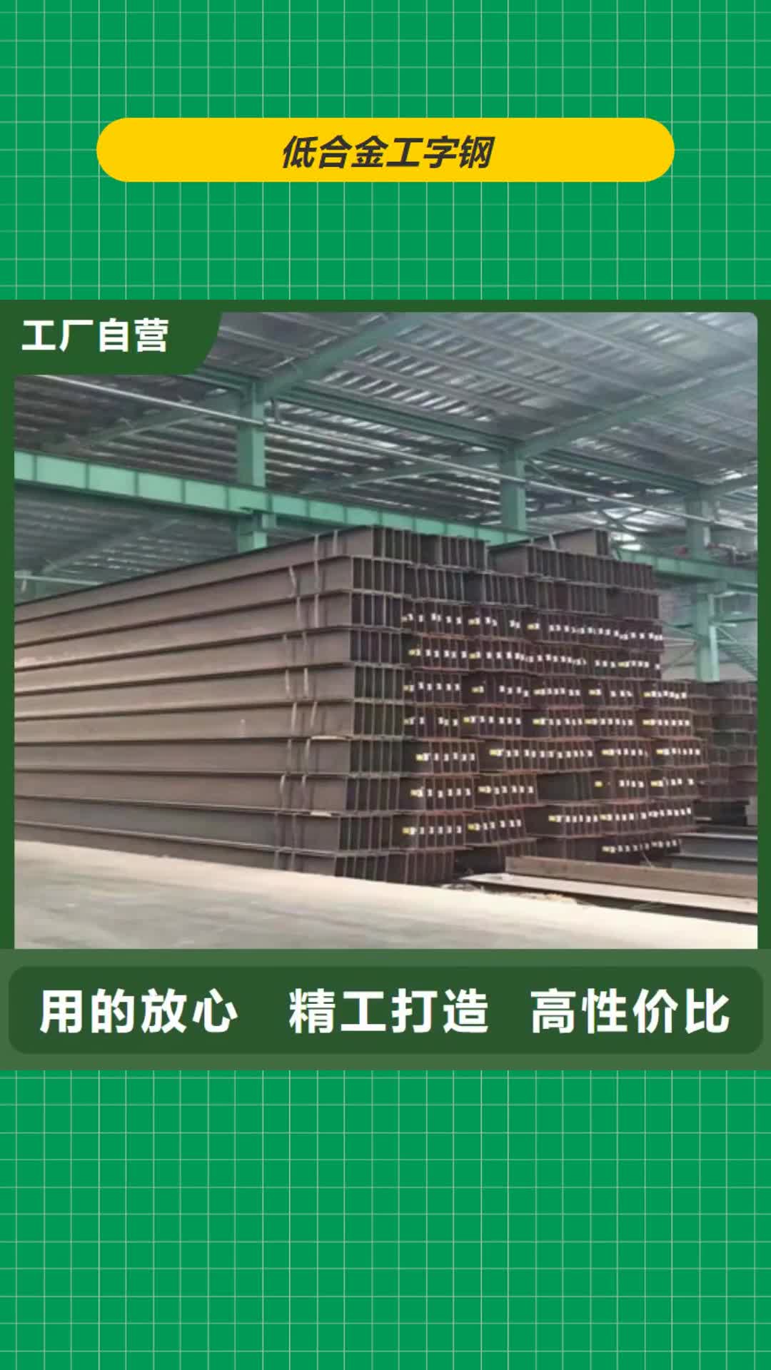 盐城 低合金工字钢-【Q355B槽钢】专业的生产厂家