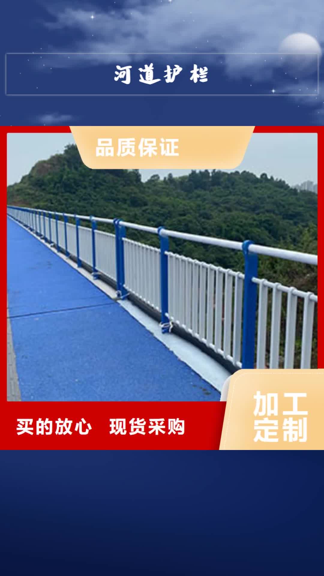 徐州【河道护栏】,道路防撞护栏畅销当地