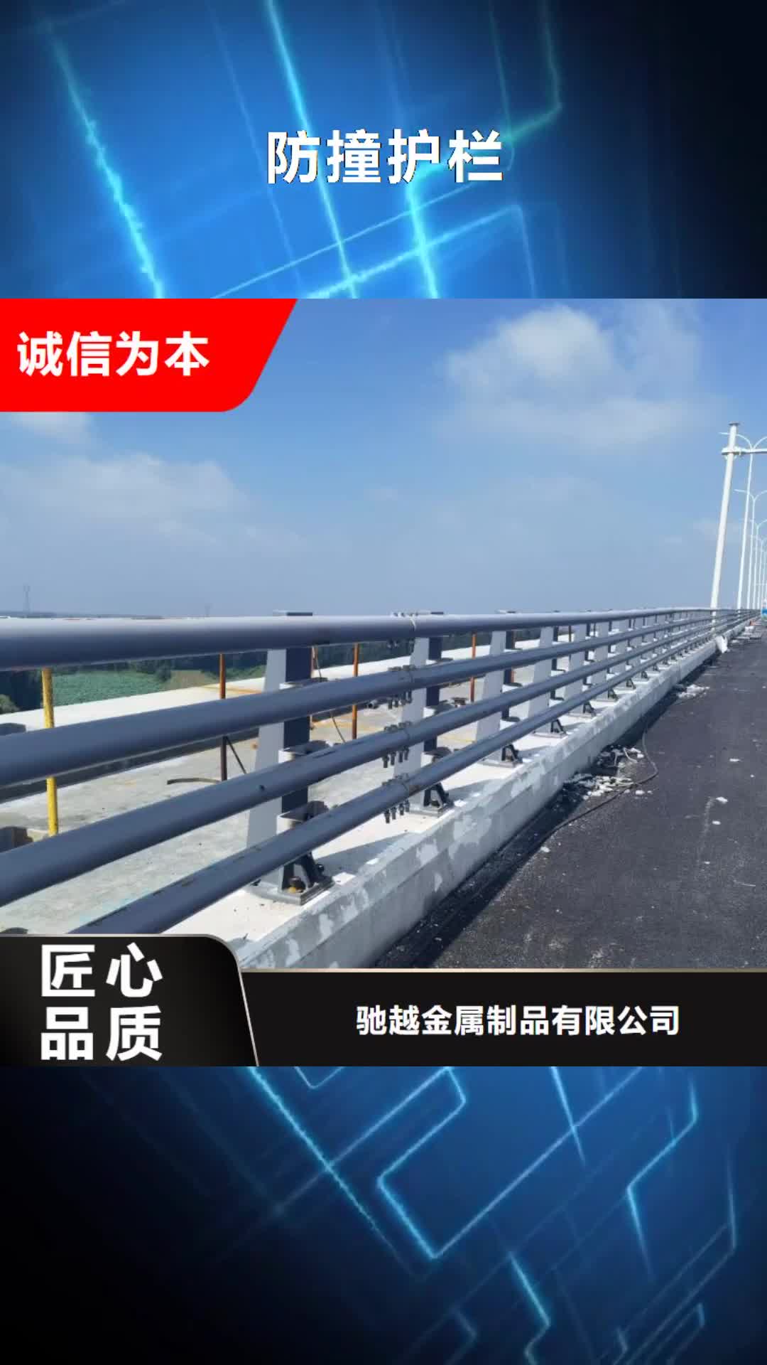 周口 防撞护栏-【不锈钢防撞护栏】专心专注专业