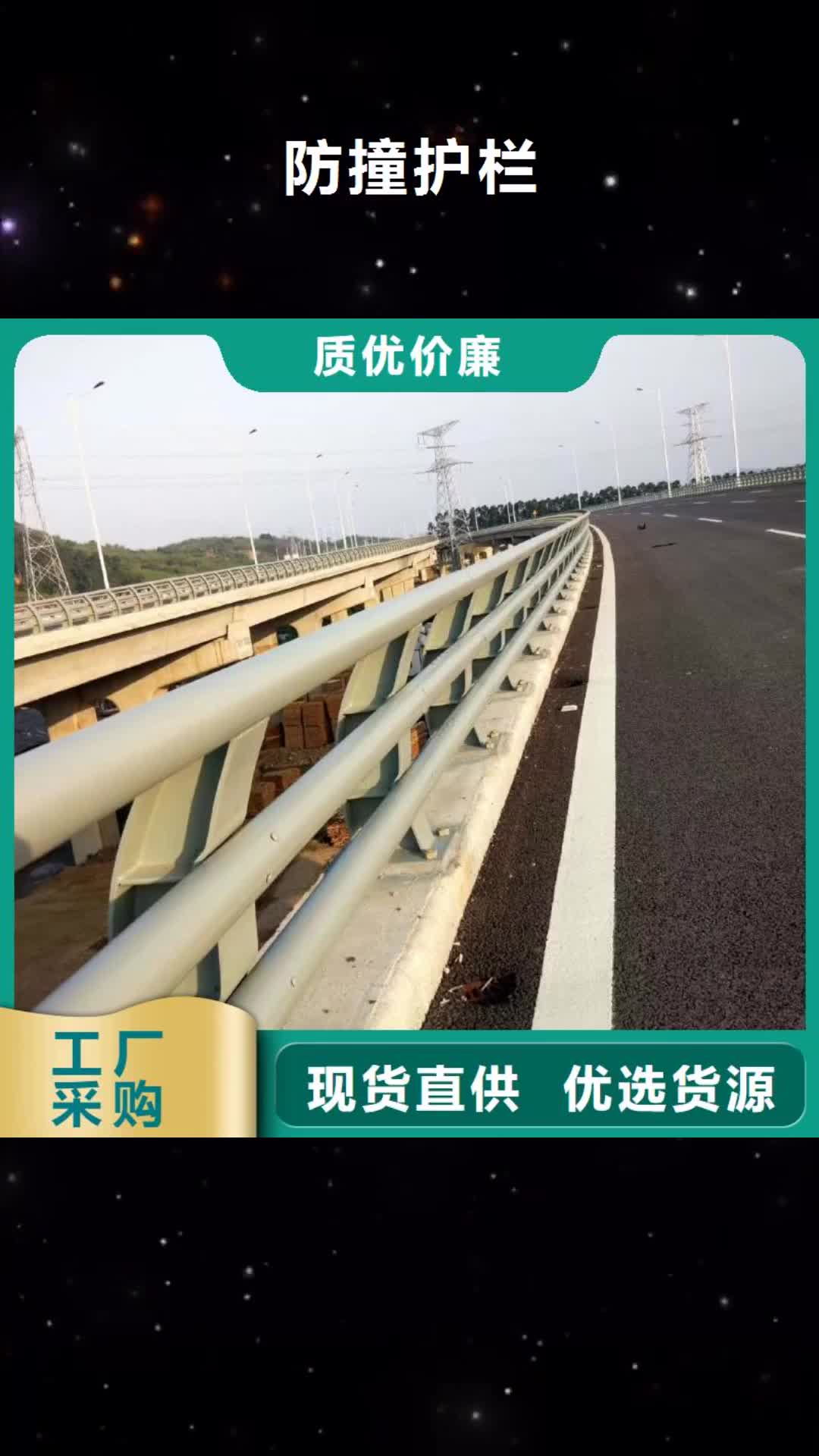 阳江【防撞护栏】 桥梁护栏规格型号全