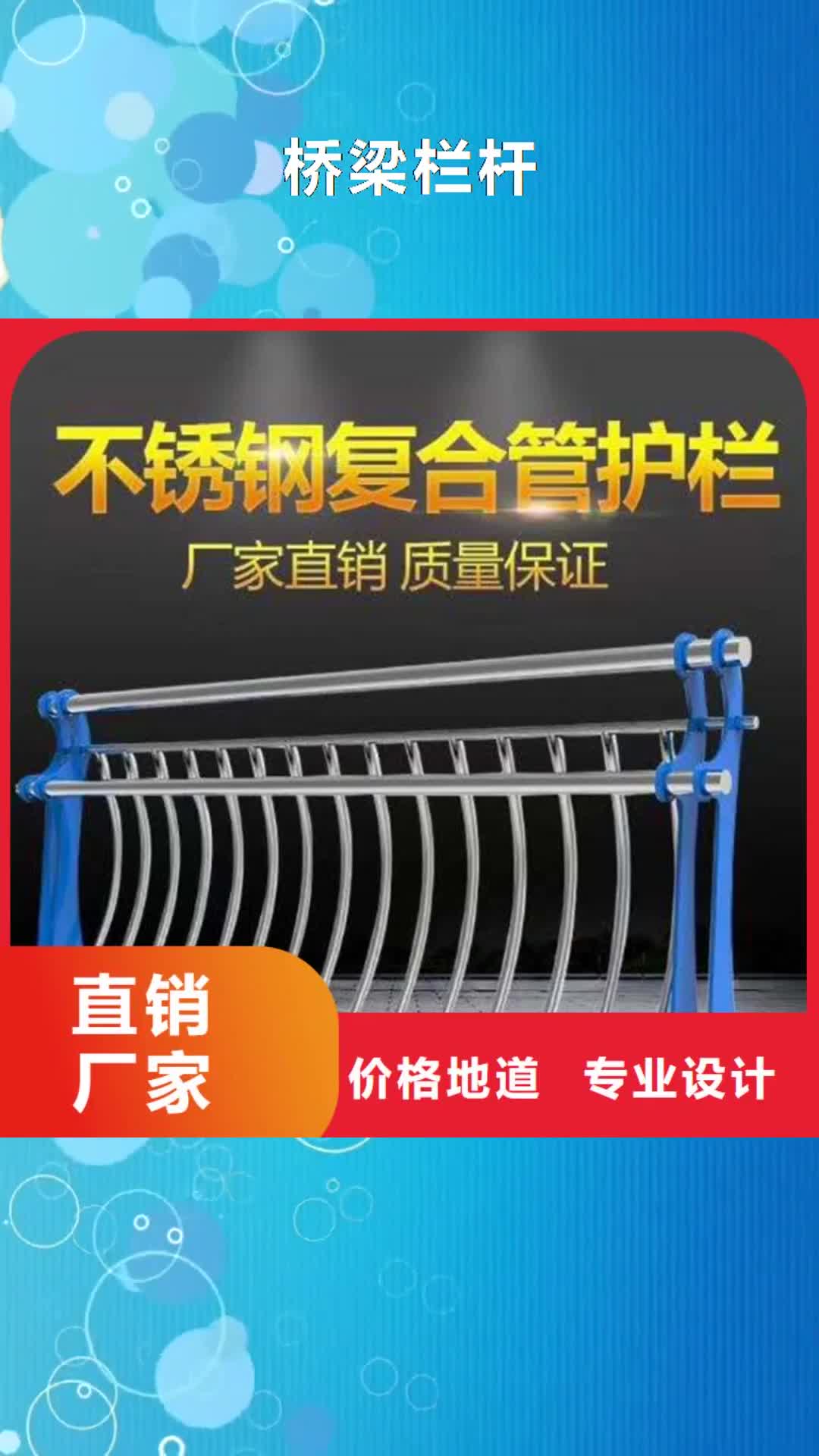 黄冈【桥梁栏杆】-河道栏杆源头厂家量大价优