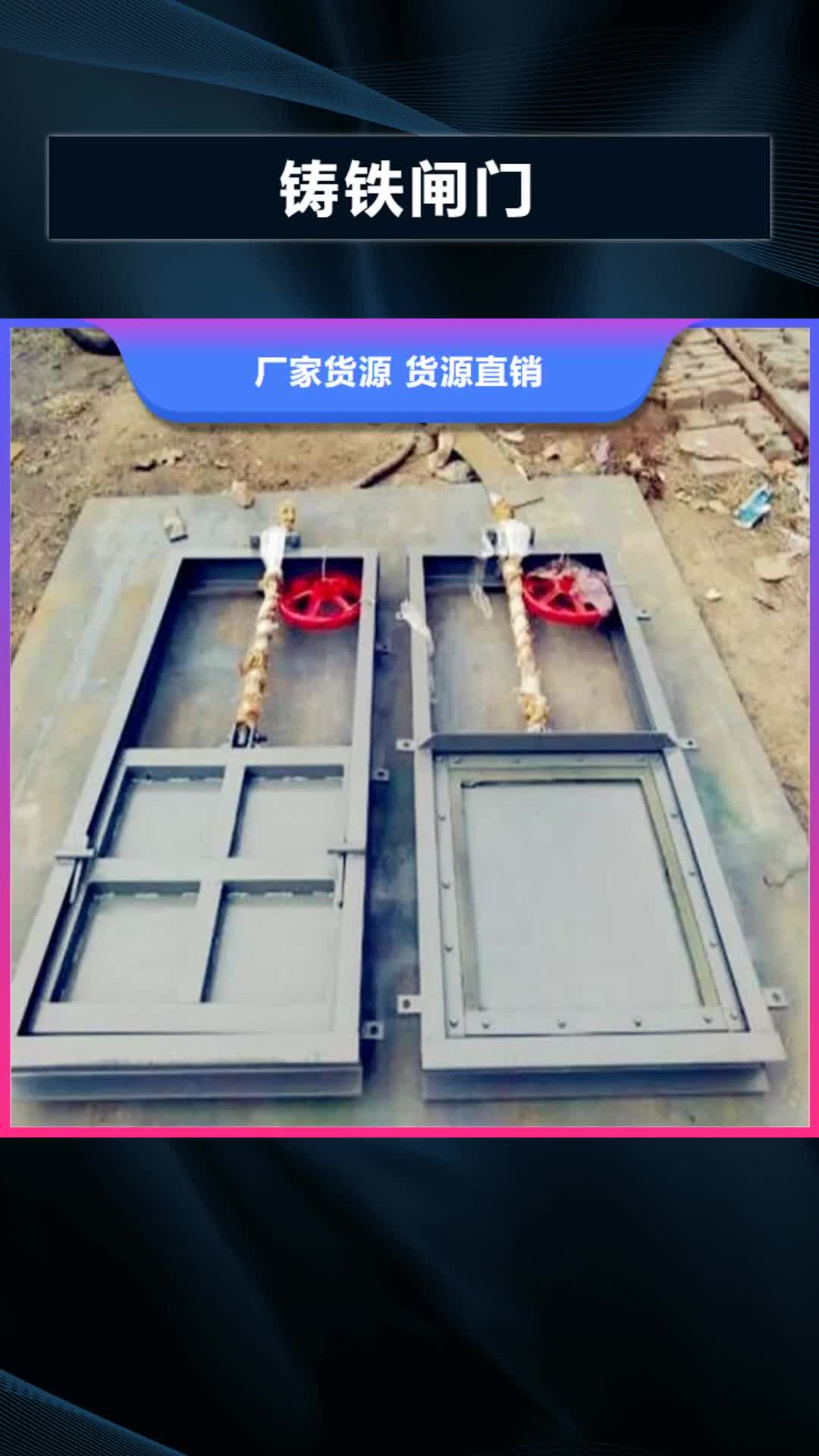 安徽【铸铁闸门】 玻璃钢拍门优势
