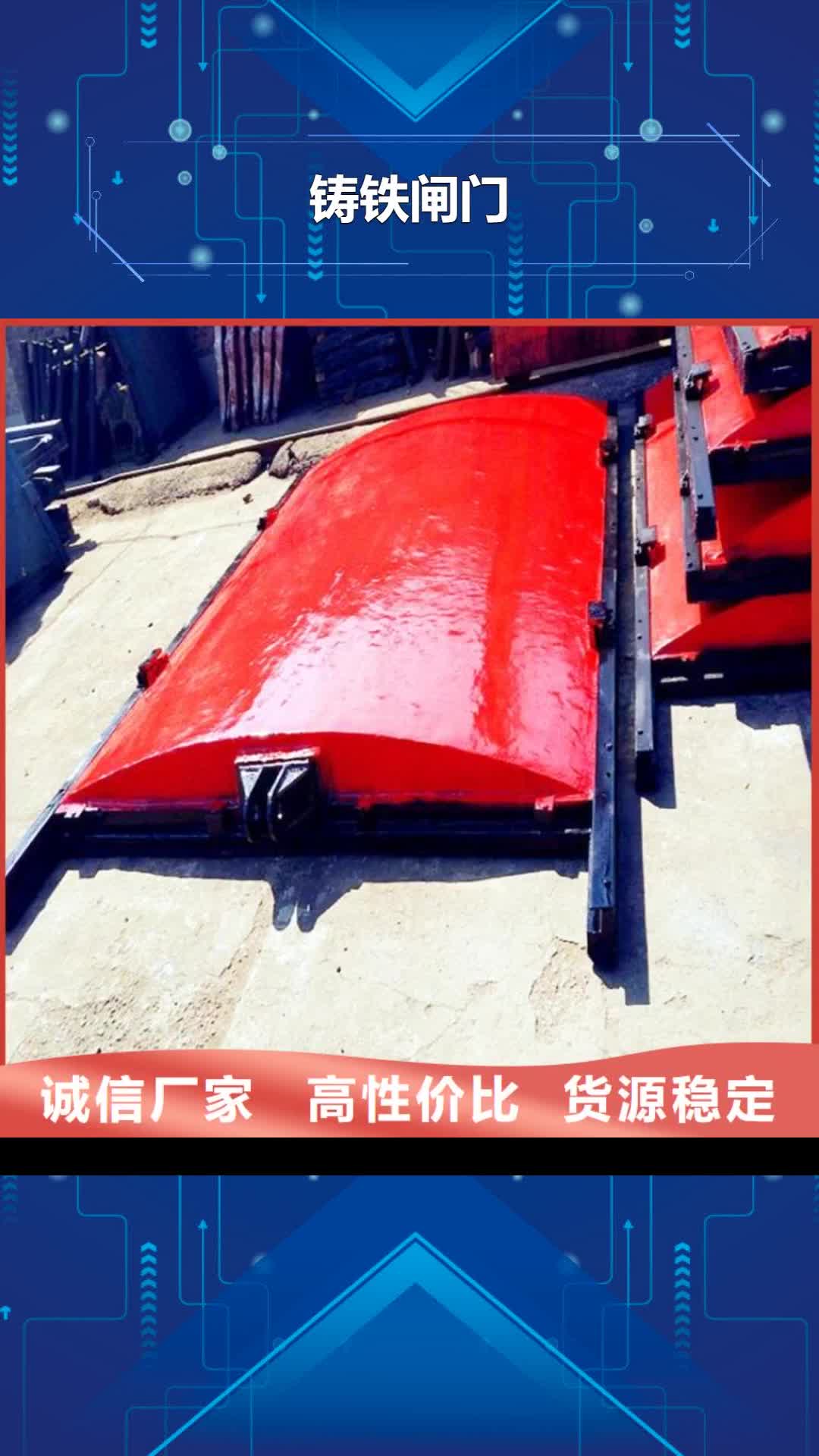 深圳 铸铁闸门,【钢坝】好品质售后无忧